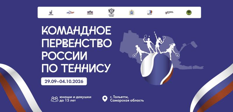 Команда Рязанской области завоевала медали первенства России по теннису